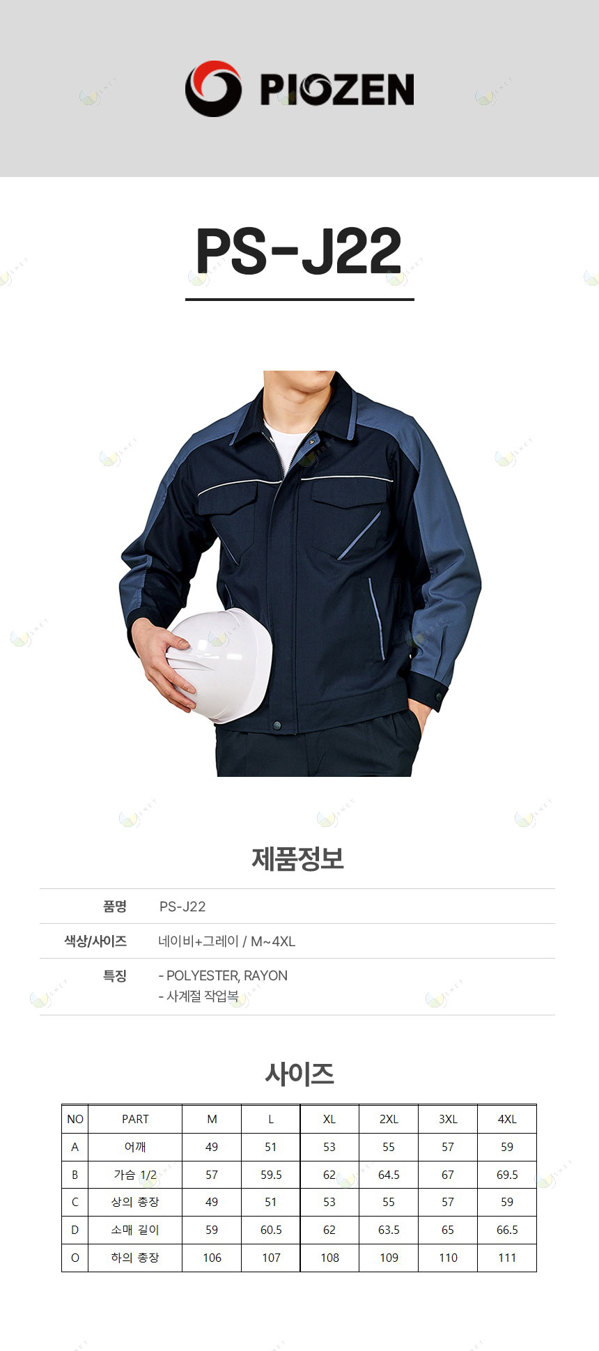 PS-J22/상의/춘하/춘하//폴리65+레이온35/TR트로피칼/생활방수/네이비+그레이/M~4XL