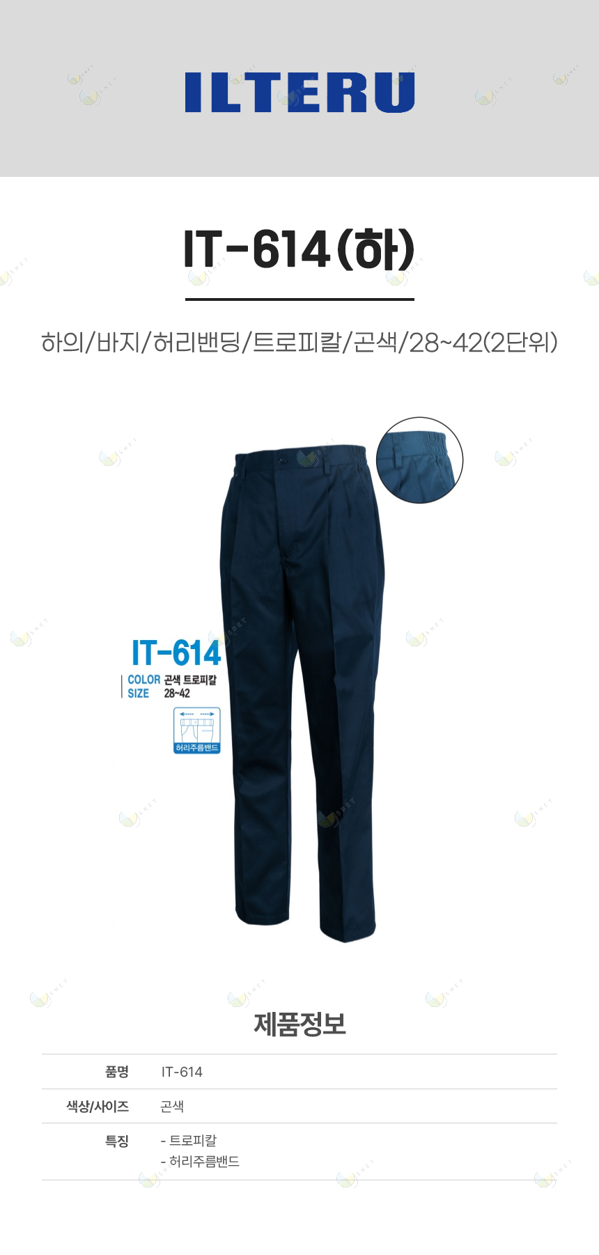 IT-614/하의/바지/허리밴딩/트로피칼/곤색/28~42(2단위)