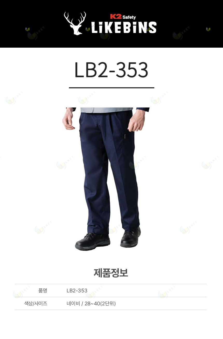 LB2-353 / 네이비, 사철