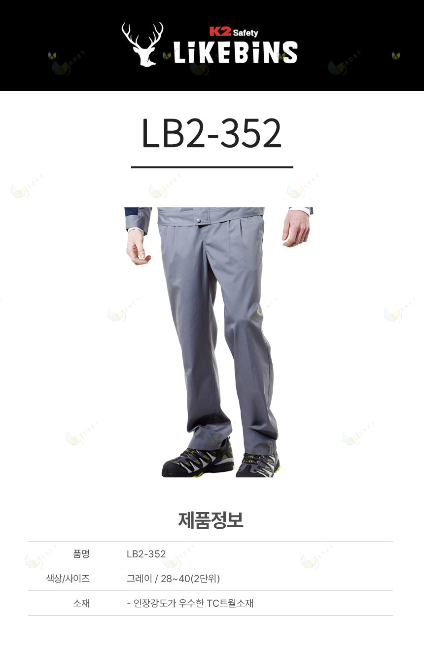 LB2-352 / 그레이, 춘추