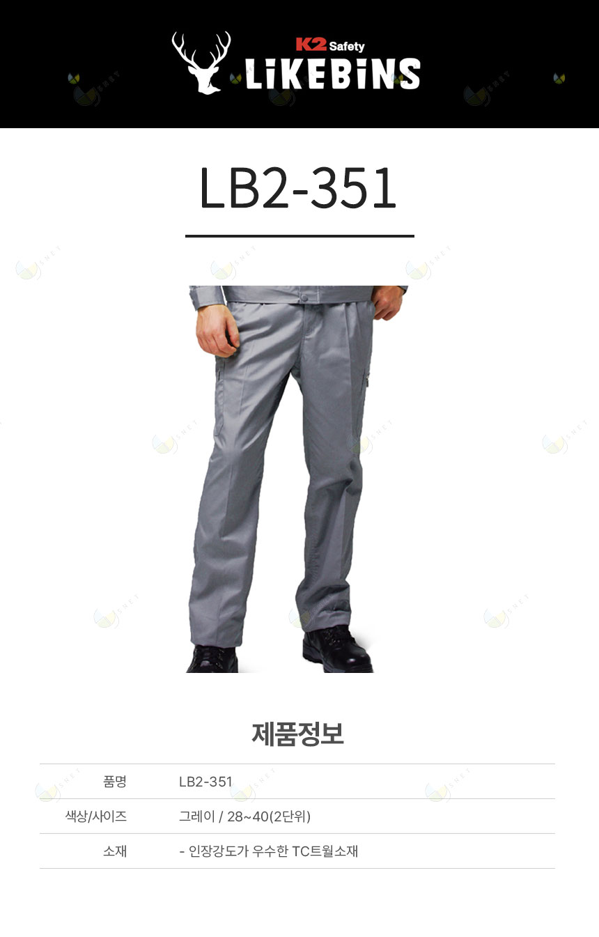LB2-351 / 그레이, 사철