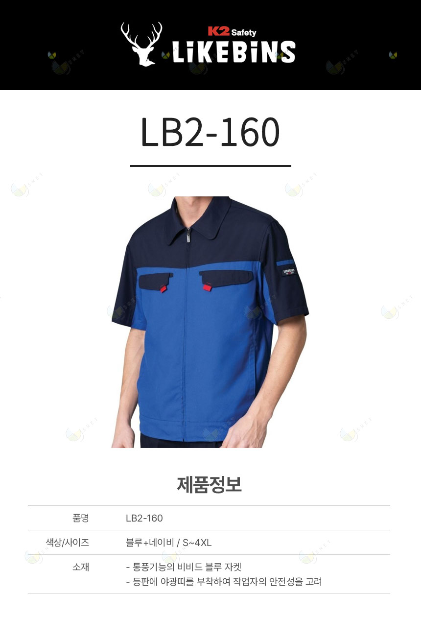 LB2-160 / D/블루, 사철