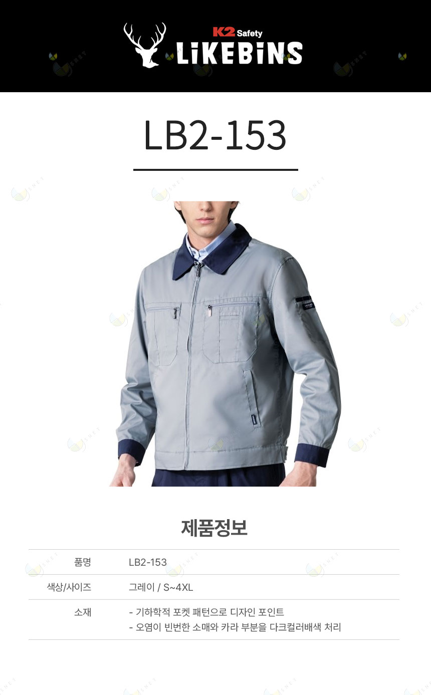 LB2-153 / 그레이, 사철