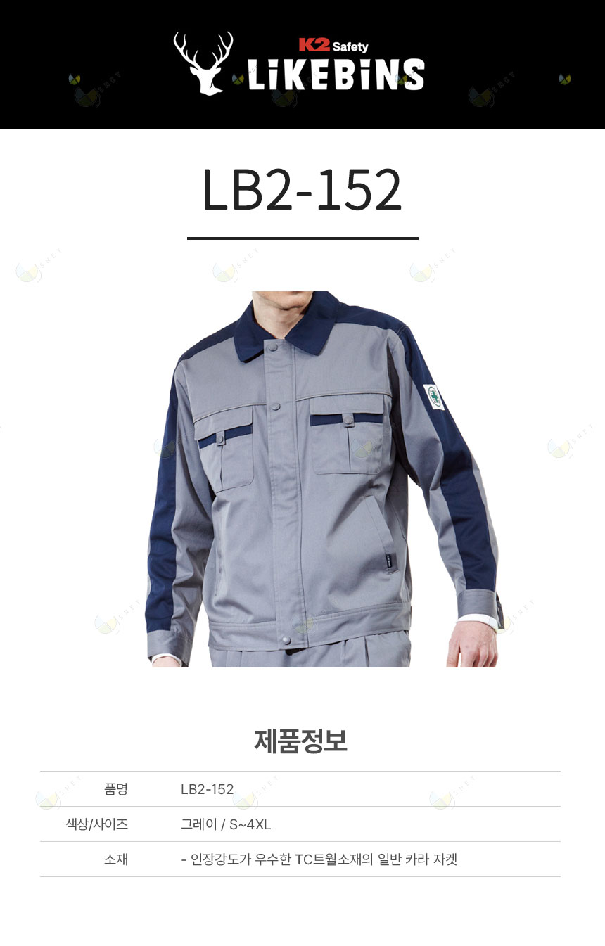 LB2-152 / 그레이, 사철