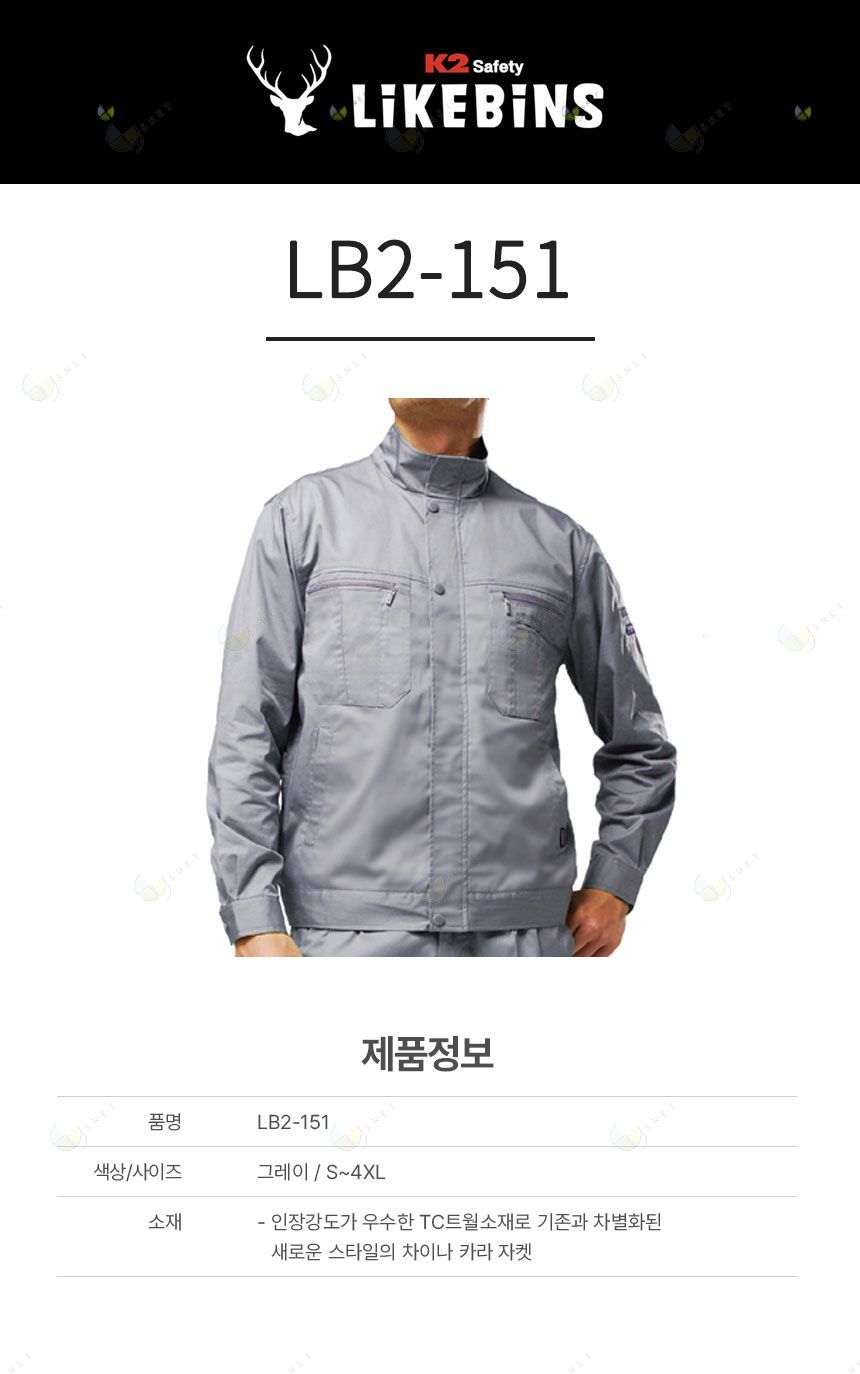 LB2-151 / 그레이, 사철