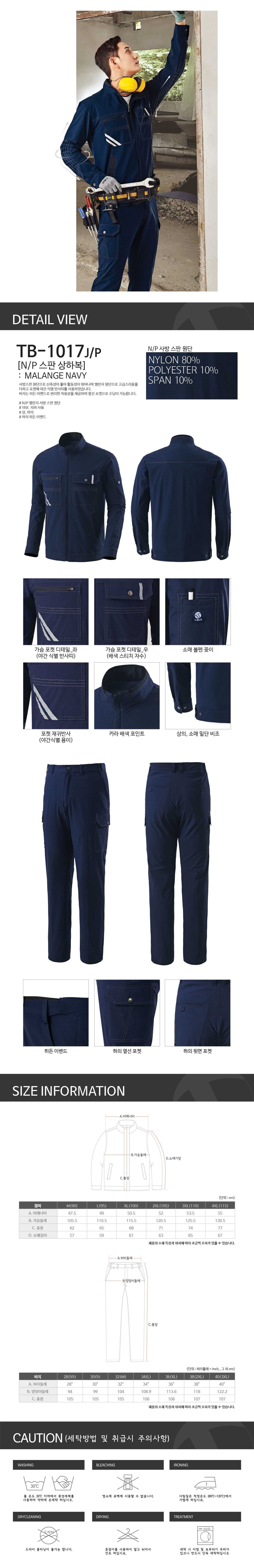 TB-1017J/상의/사철/티뷰크/사철/티뷰크/