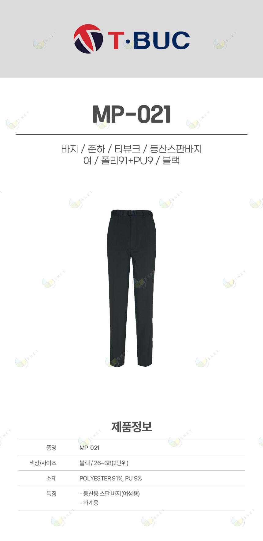 MP-021/바지/춘하/티뷰크/등산스판바지/여/폴리91+PU9/블랙