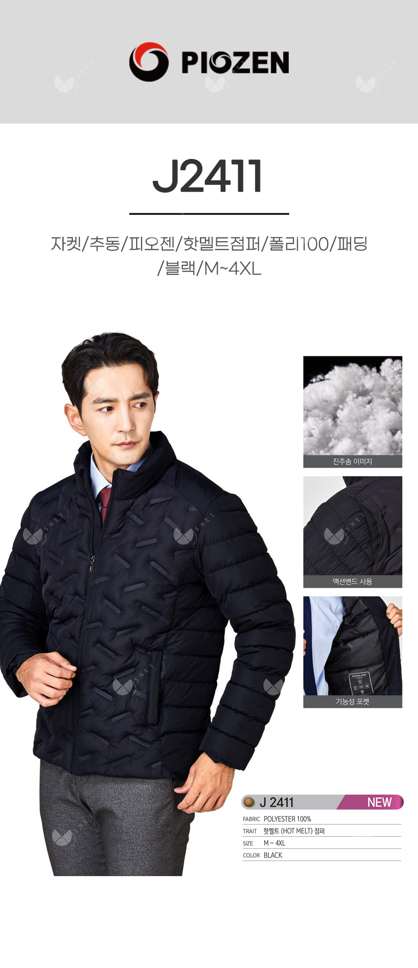 PW-J2411/자켓/추동//핫멜트점퍼/폴리100/패딩/블랙/M~4XL