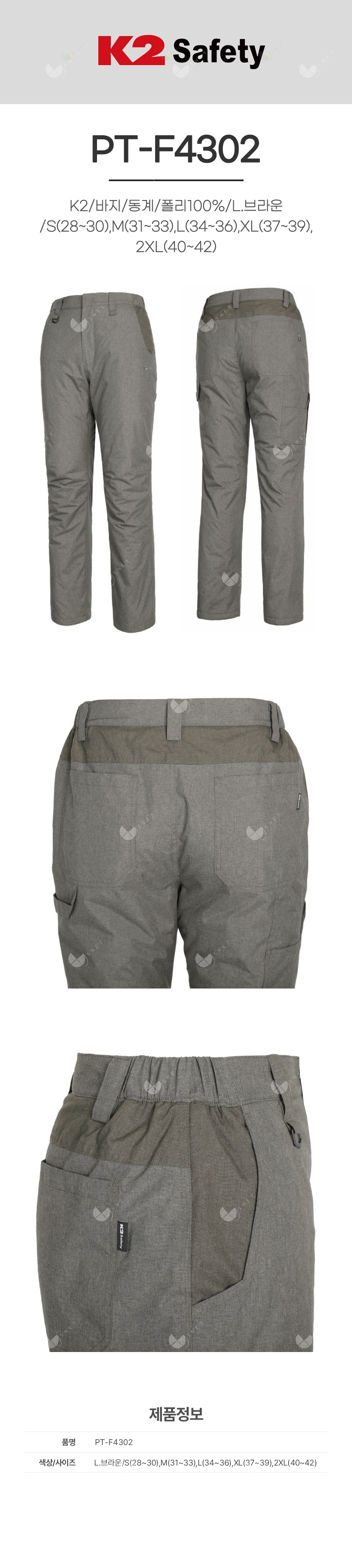 PT-F4302/K2/바지/동계/폴리100%/S(28~30),M(31~33),L(34~36),XL(37~39),2XL(40~42)/L.브라운