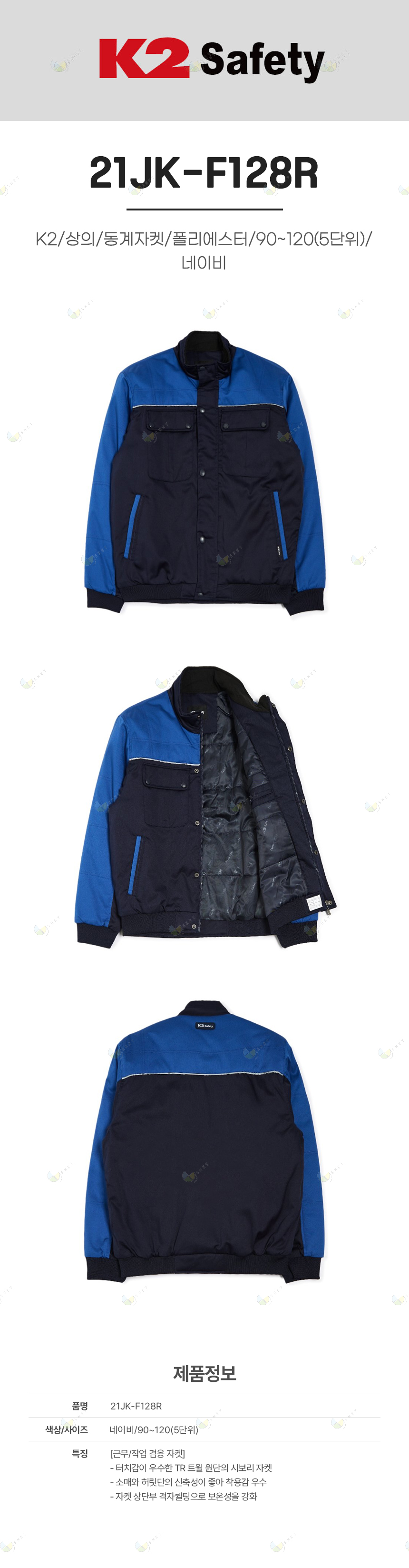 21JK-F128R/K2/상의/동계자켓/폴리에스터/90~120(5단위)/네이비