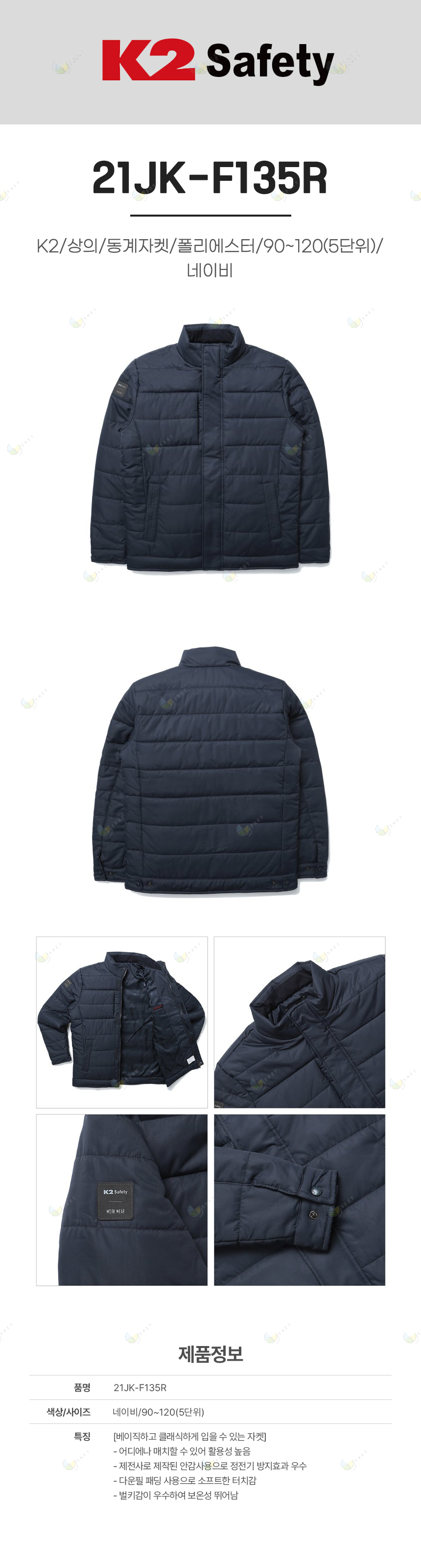 21JK-F135R/K2/상의/동계자켓/폴리에스터/90~120(5단위)/네이비