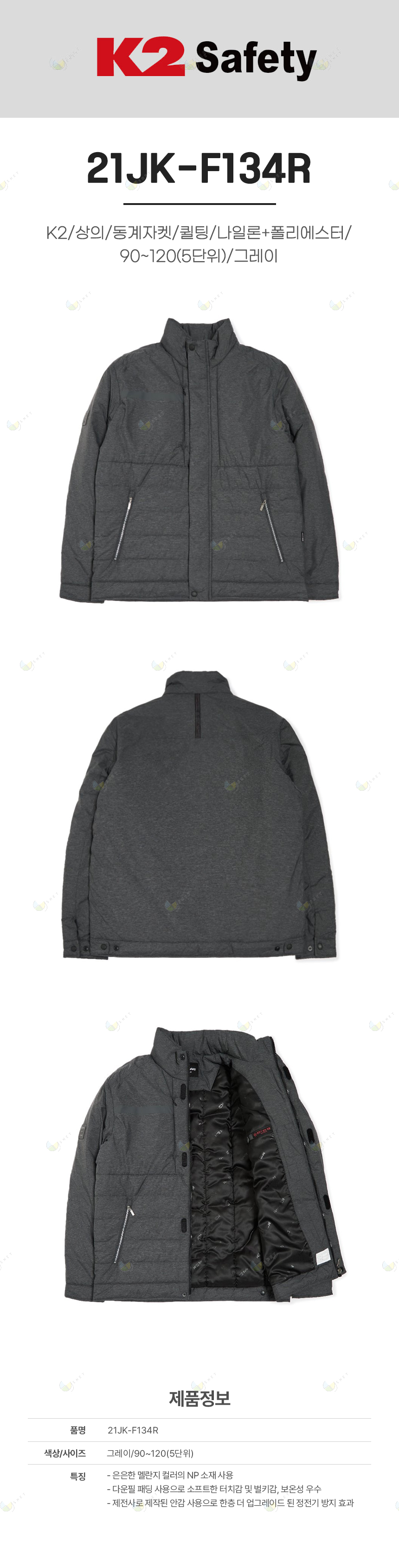 21JK-F134R/K2/상의/동계자켓/퀼팅/나일론+폴리에스터/90~120(5단위)/그레이