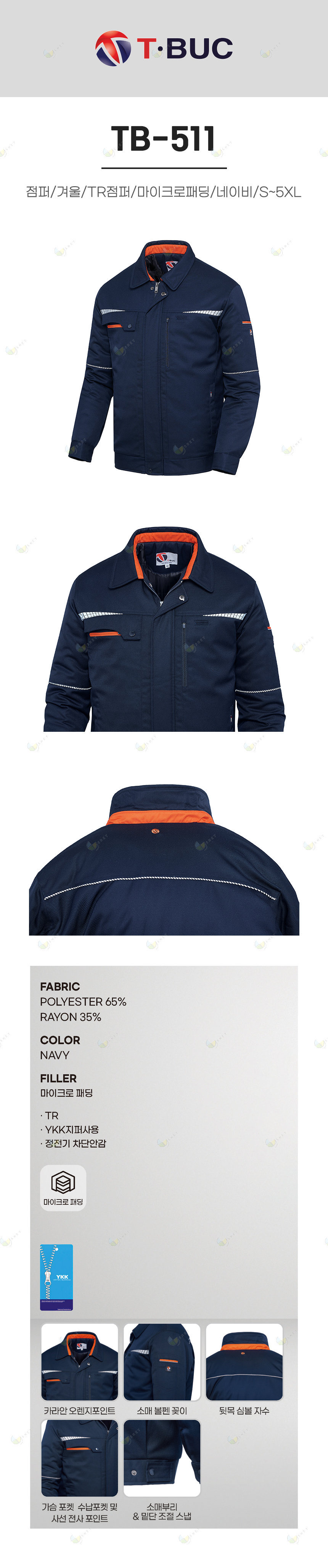 TB-511/점퍼/겨울/티뷰크/TR점퍼/마이크로패딩/네이비/M~4XL