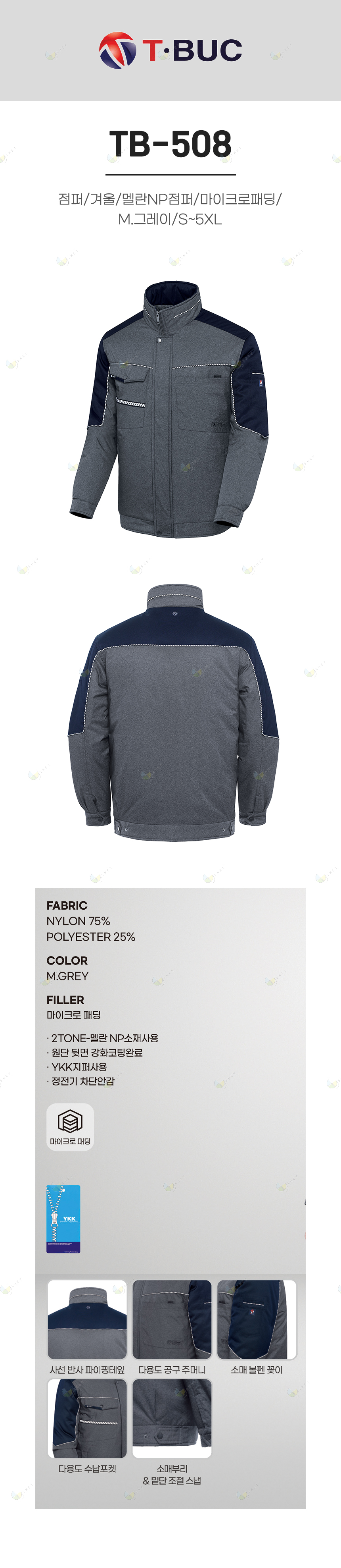 TB-508/점퍼/겨울/티뷰크/멜란NP점퍼/마이크로패딩/M.그레이/M~4XL