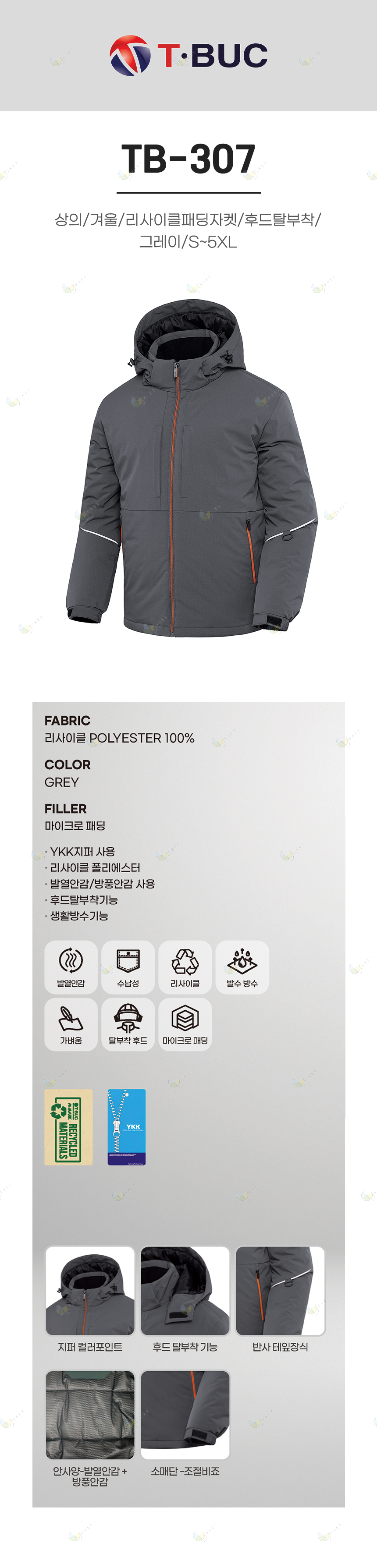 TB-307/상의/겨울/티뷰크/리사이클패딩자켓/후드탈부착/그레이/M~4XL