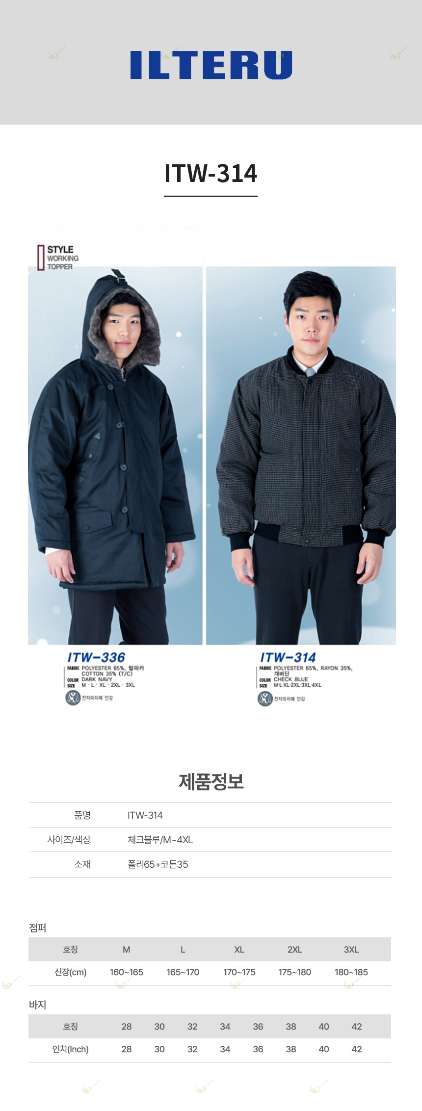 ITW-314/점퍼/추동/폴리65+레이온35/개버딘/일터루/체크블루/M~4XL