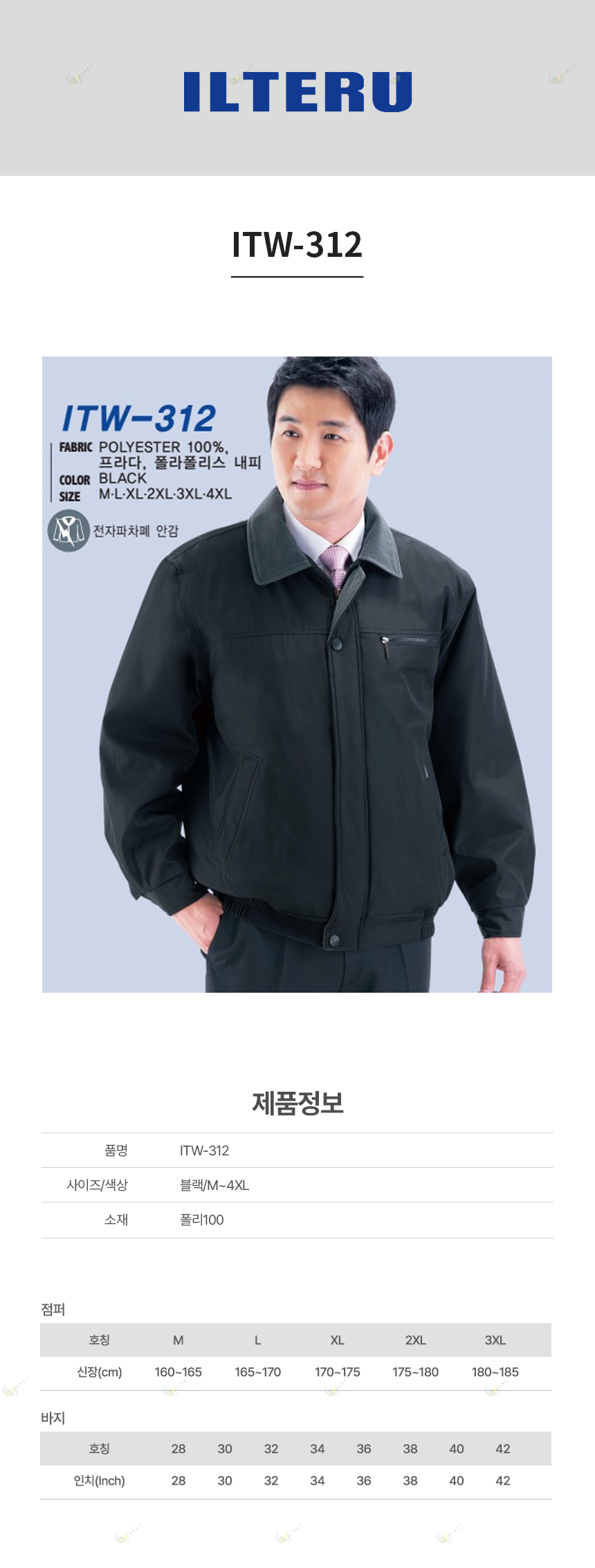 ITW-312/점퍼/추동/폴리100/프라다/폴라폴리스내피/일터루/블랙/M~4XL