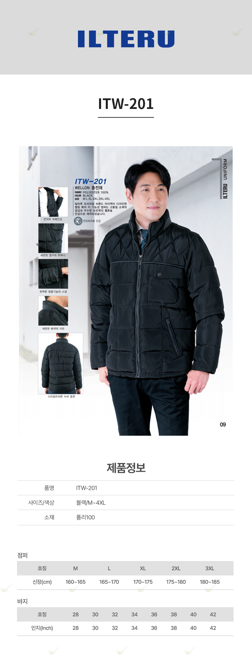 ITW-201/점퍼/추동/폴리100/일터루/블랙/M~4XL