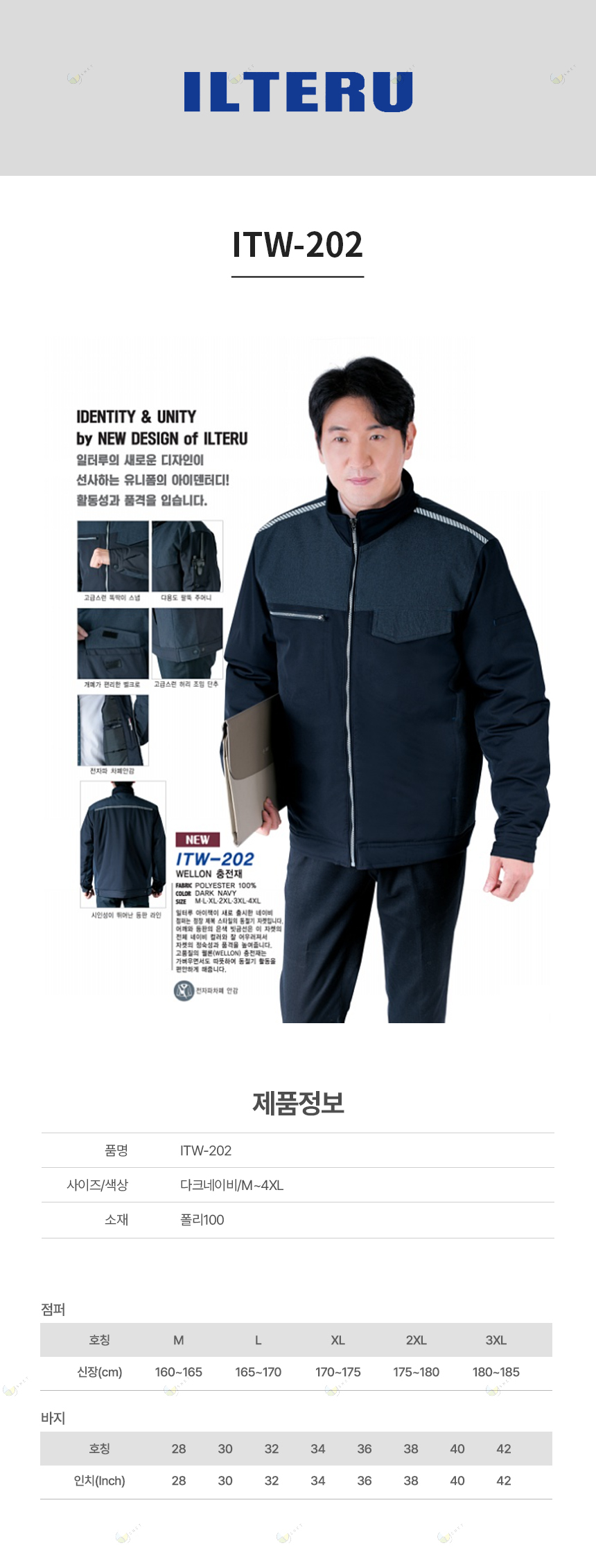 ITW-202/점퍼/추동/폴리100/일터루/다크네이비/M~4XL