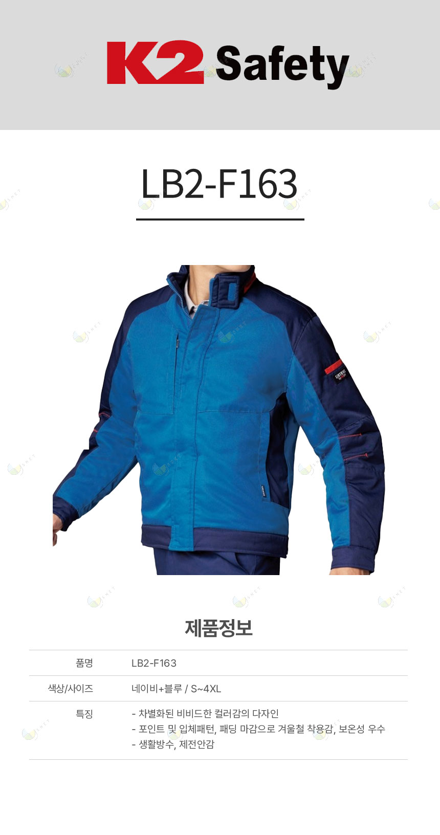 LB2-F163(13163)/자켓/겨울/LB/폴리에스터&레이온/제전안감/네이비