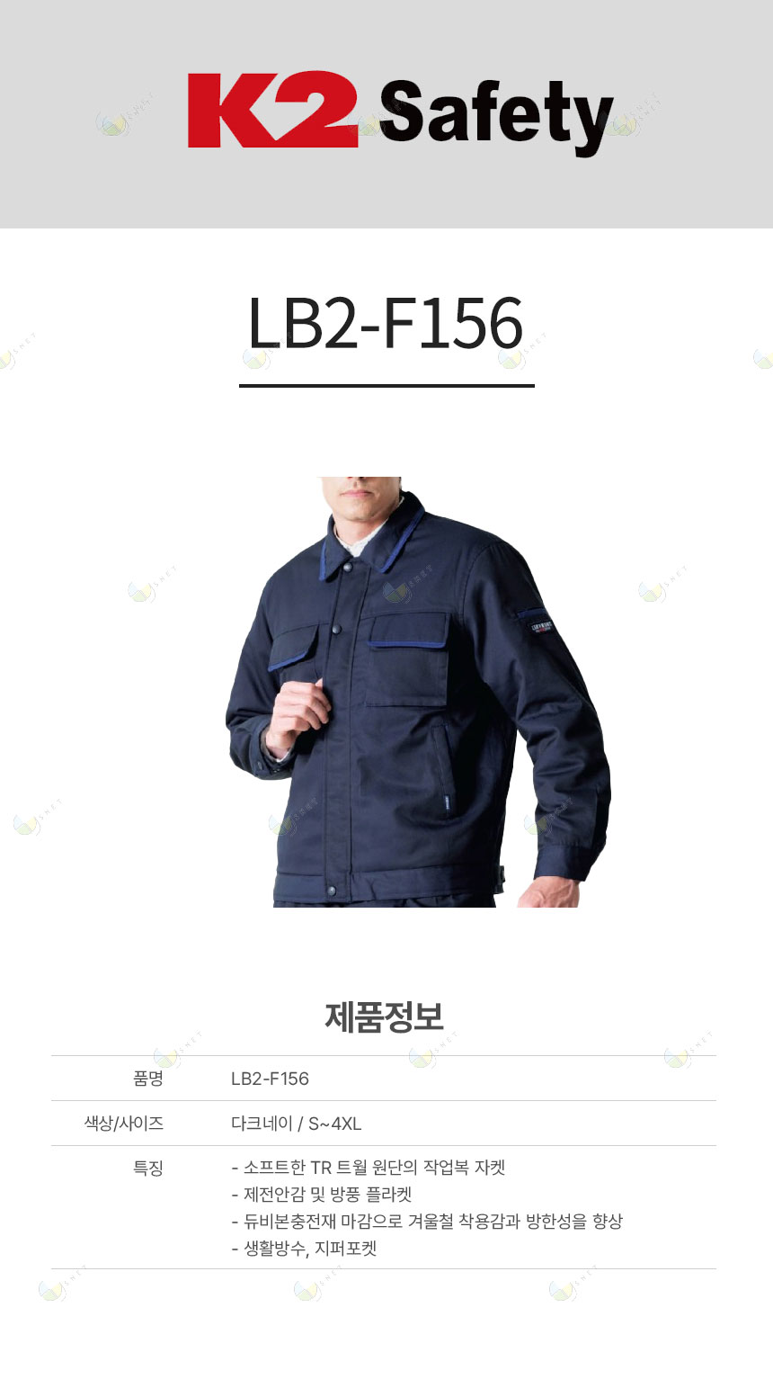 LB2-F156 / D/네이비, 동계