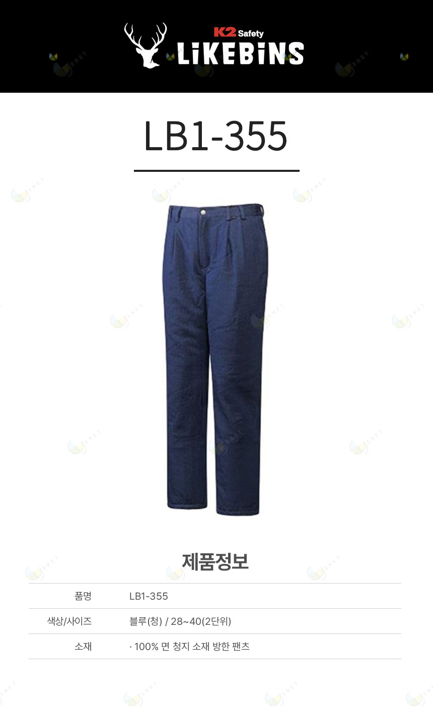 LB1-355 / 블루, 동계, 청지