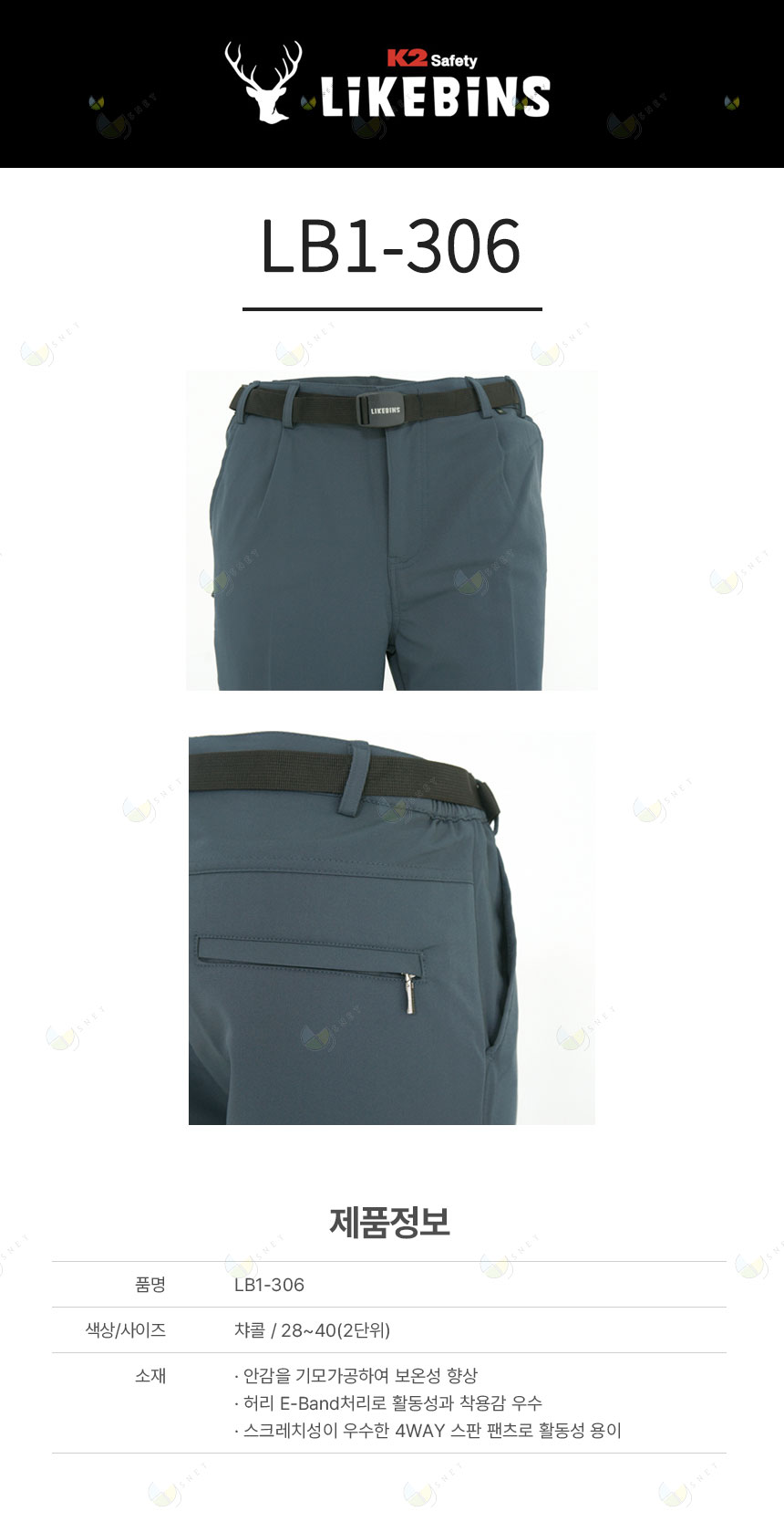 LB1-306 / 차콜, 춘추