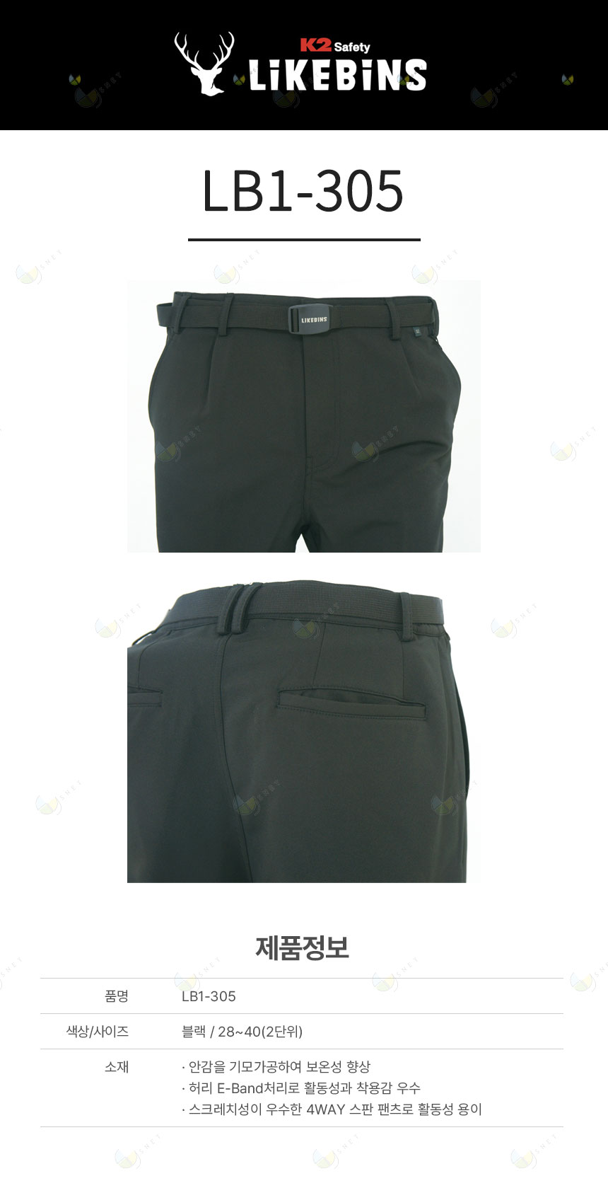 LB1-305 / 블랙, 사철