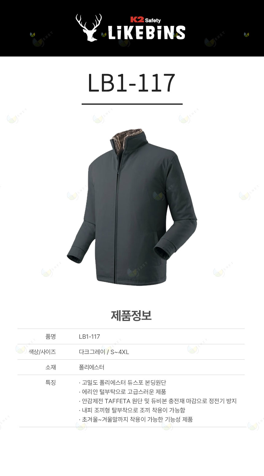 LB1-117 / D/그레이, 추동