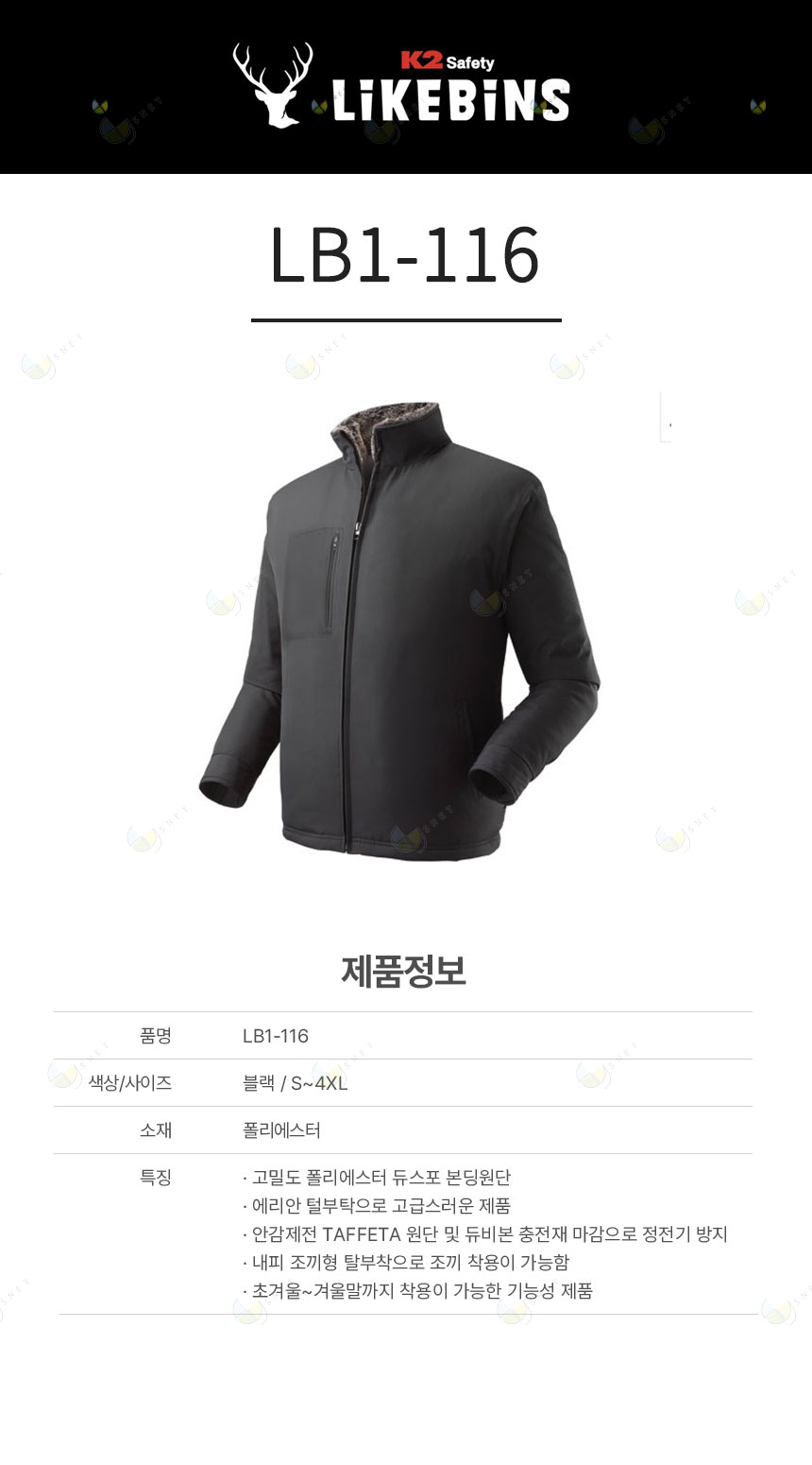 LB1-116 / 블랙, 추동