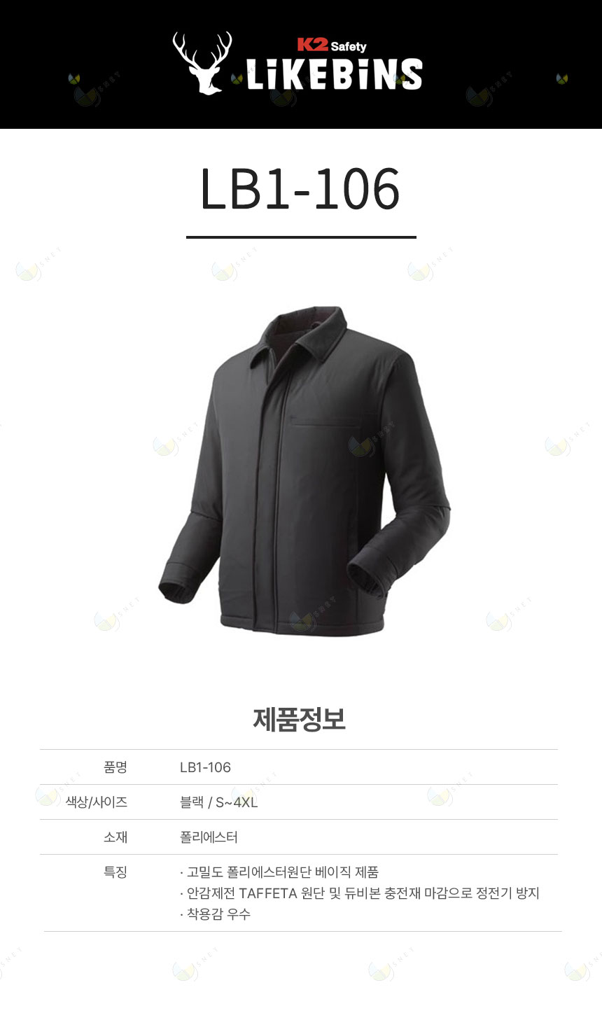 LB1-106 / 블랙, 동계