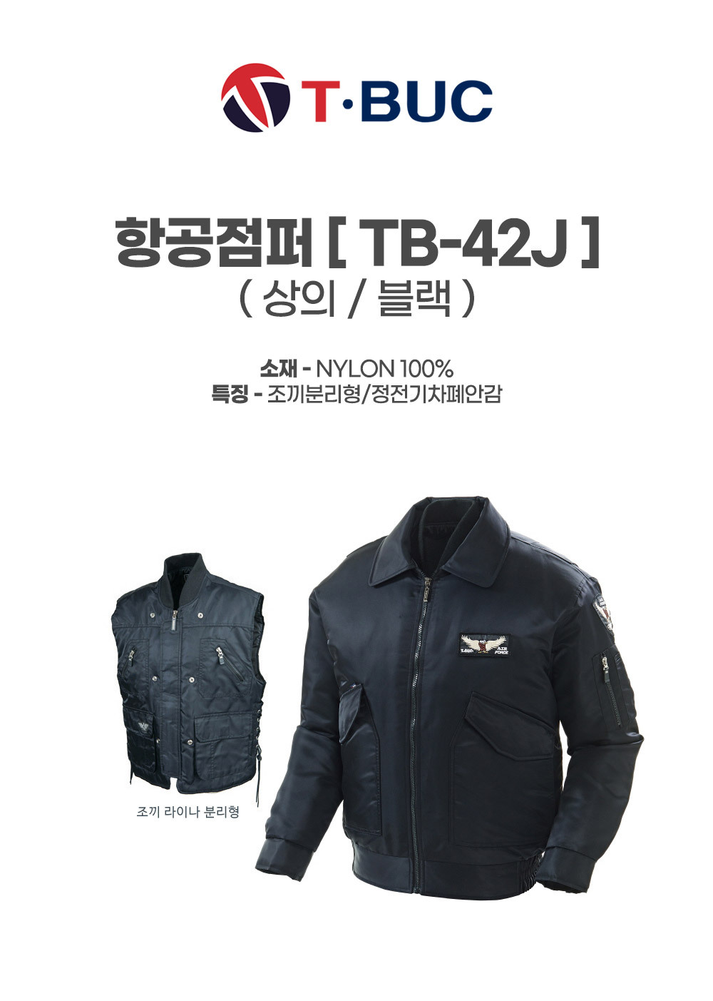 TB-420/상의/추동/티뷰크/
