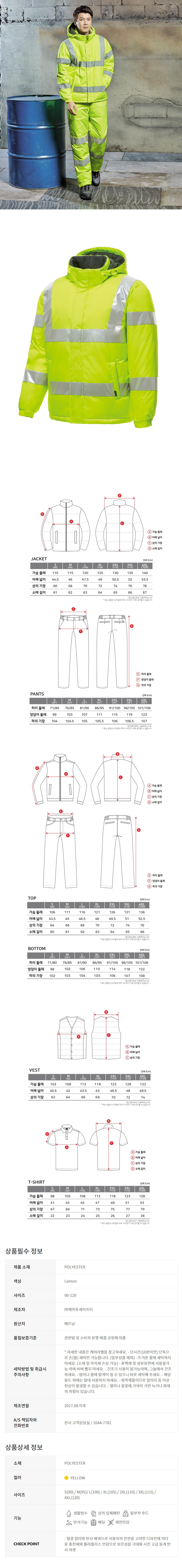 LB2-F168/K2/상의/작업복/추동/후드탈부착/반사기능/형광/폴리에스터/90~120(5단위)/옐로우