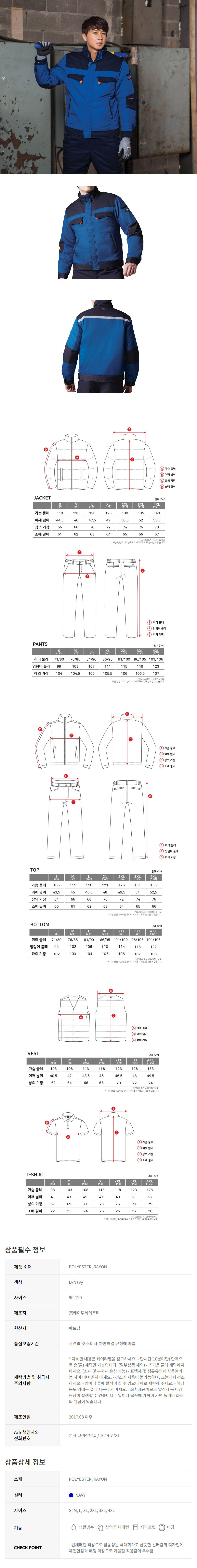 LB2-F162/K2/상의/작업복/추동/폴리에스터+레이온/90~120(5단위)/다크네이비