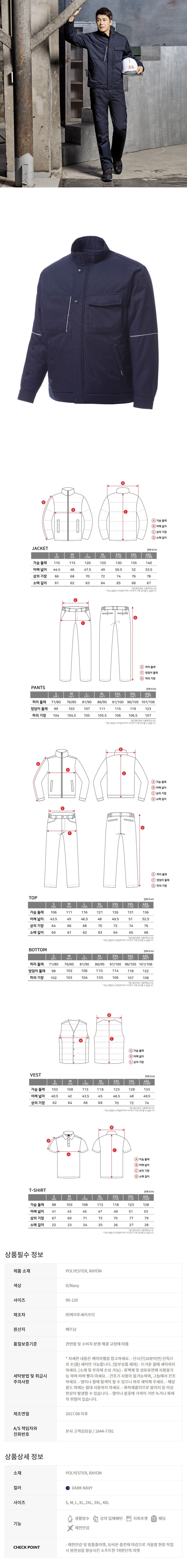 LB2-F157/K2/상의/작업복/추동/폴리에스터+레이온/90~120(5단위)/다크네이비