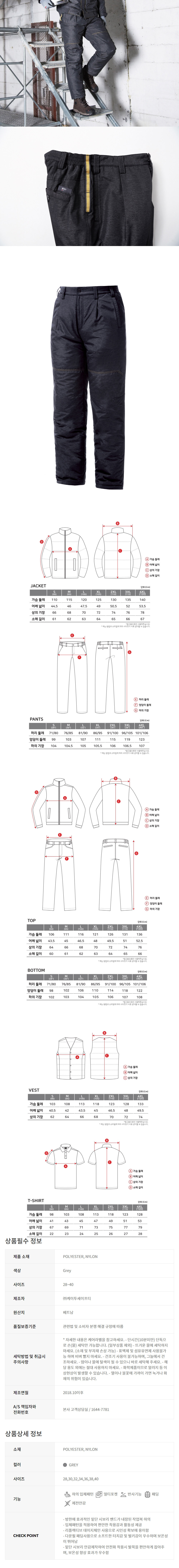 LB2-F371/K2/하의/작업복/추동/반사기능/폴리에스터+나일론/28~40(2단위)/그레이