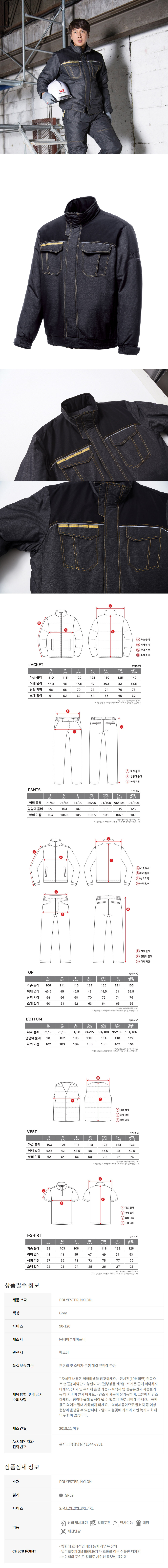 LB2-F171/K2/상의/작업복/추동/반사기능/폴리에스터+나일론/90~120(5단위)/그레이