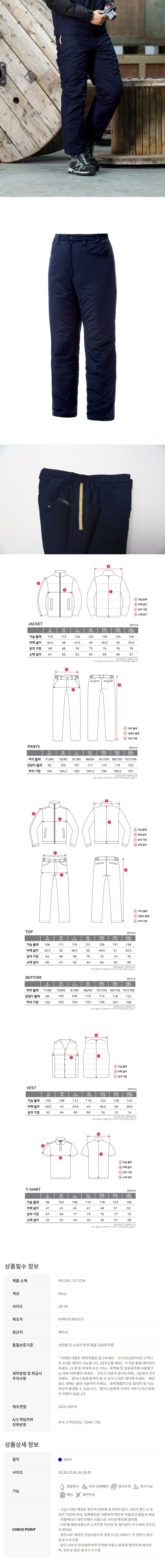 LB2-F370/K2/하의/작업복/추동/반사기능/나일론+코튼/28~40(2단위)/네이비
