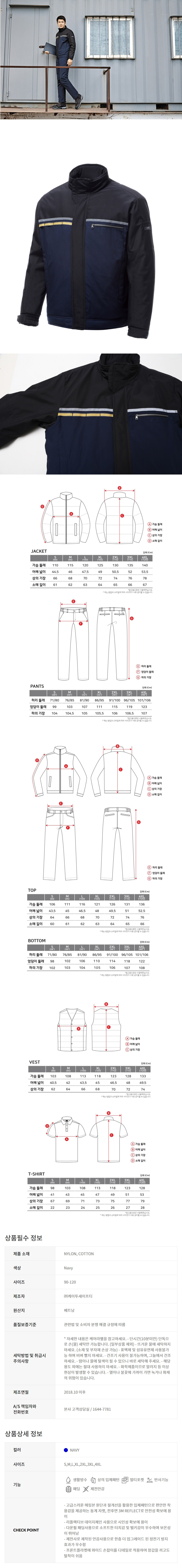 LB2-F170/K2/상의/작업복/추동/반사기능/나일론+코튼/100~120(5단위)/네이비
