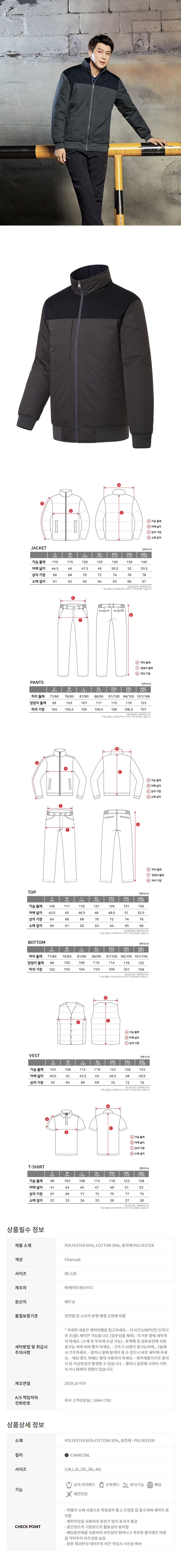 LB2-F145/K2/상의/동계자켓/반사기능/폴리에스터+코튼/90~120(5단위)/챠콜