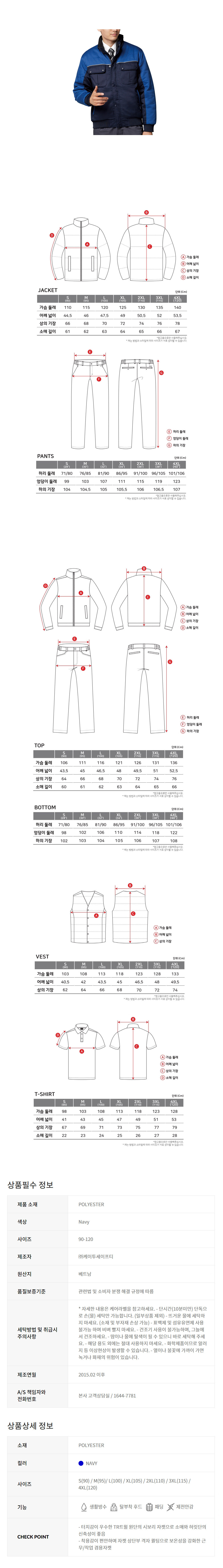 LB2-F128/K2/상의/동계자켓/폴리에스터/90~120(5단위)/네이비