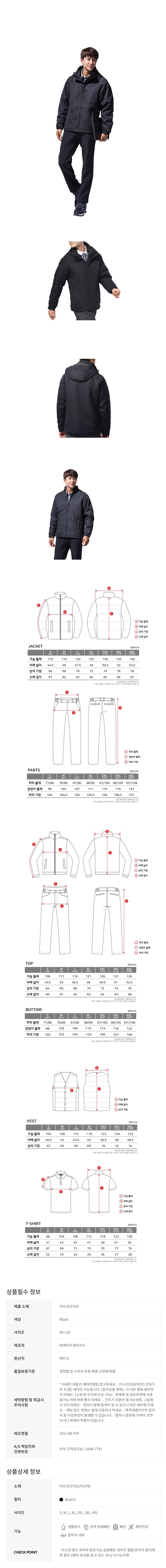 LB2-F122/K2/상의/동계자켓/내피탈부착/폴리에스터/90~120(5단위)/블랙
