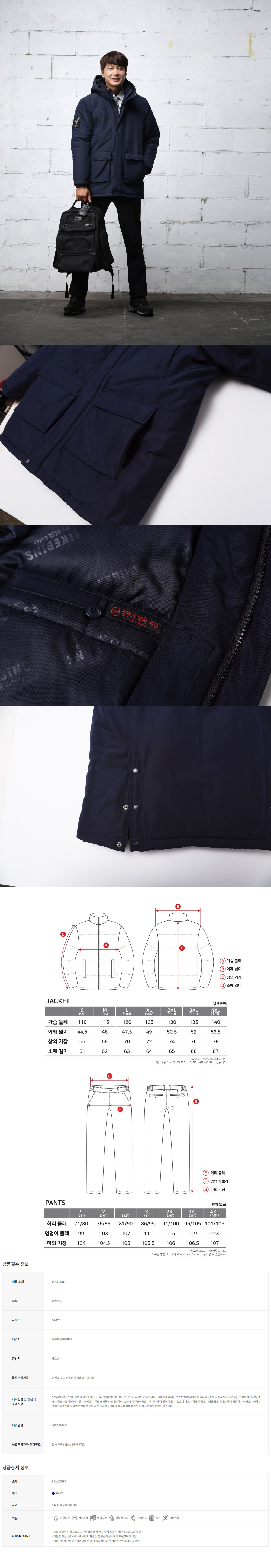 LB2-F139/K2/상의/동계자켓/후드탈부착/손목밴드/폴리에스터/90~120(5단위)/다크네이비