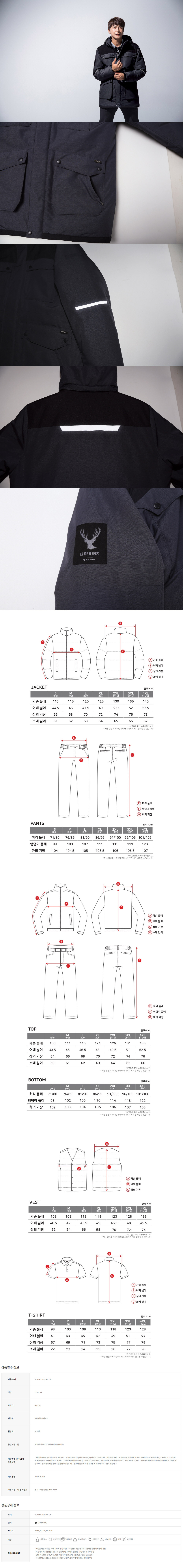 LB2-F138/K2/상의/동계자켓/후드탈부착/반사기능/폴리에스터+나일론/90~120(5단위)/챠콜