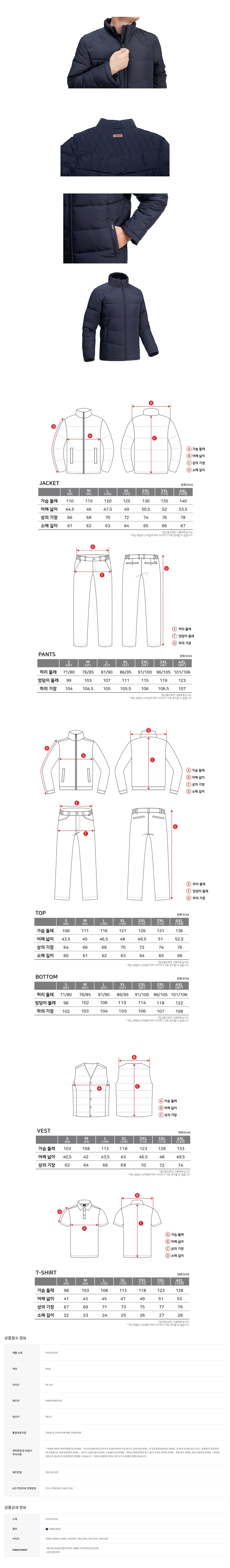 LB2-F130/K2/상의/동계자켓/폴리에스터/90~120(5단위)/네이비