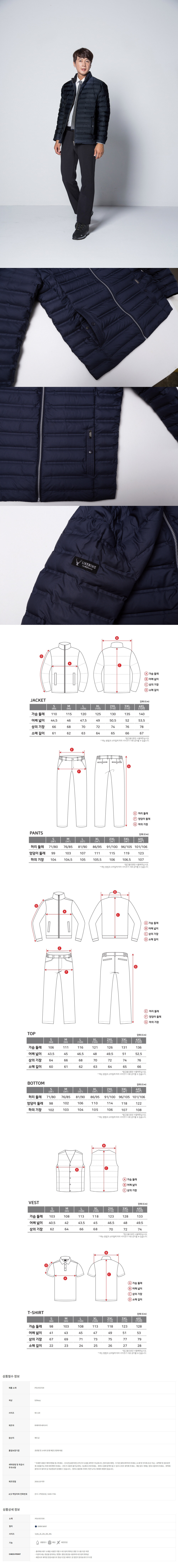 LB2-F137/K2/상의/동계자켓/경량/구스/폴리에스터/90~120(5단위)/다크네이비