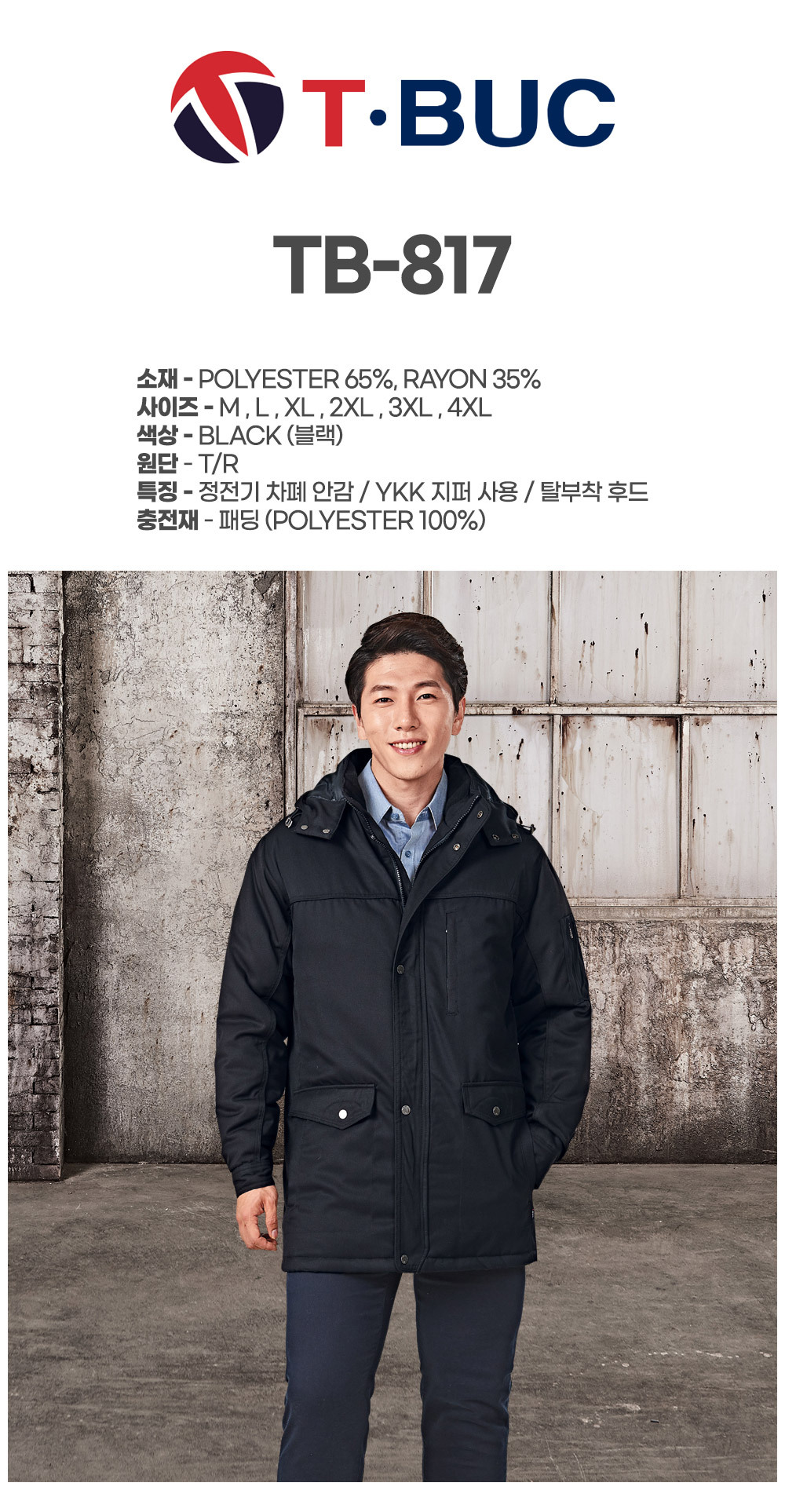 TB-817J/상의/겨울/TR개버딘하프코트/폴리65+레이온35/정전기차폐안감/YKK지퍼/블랙