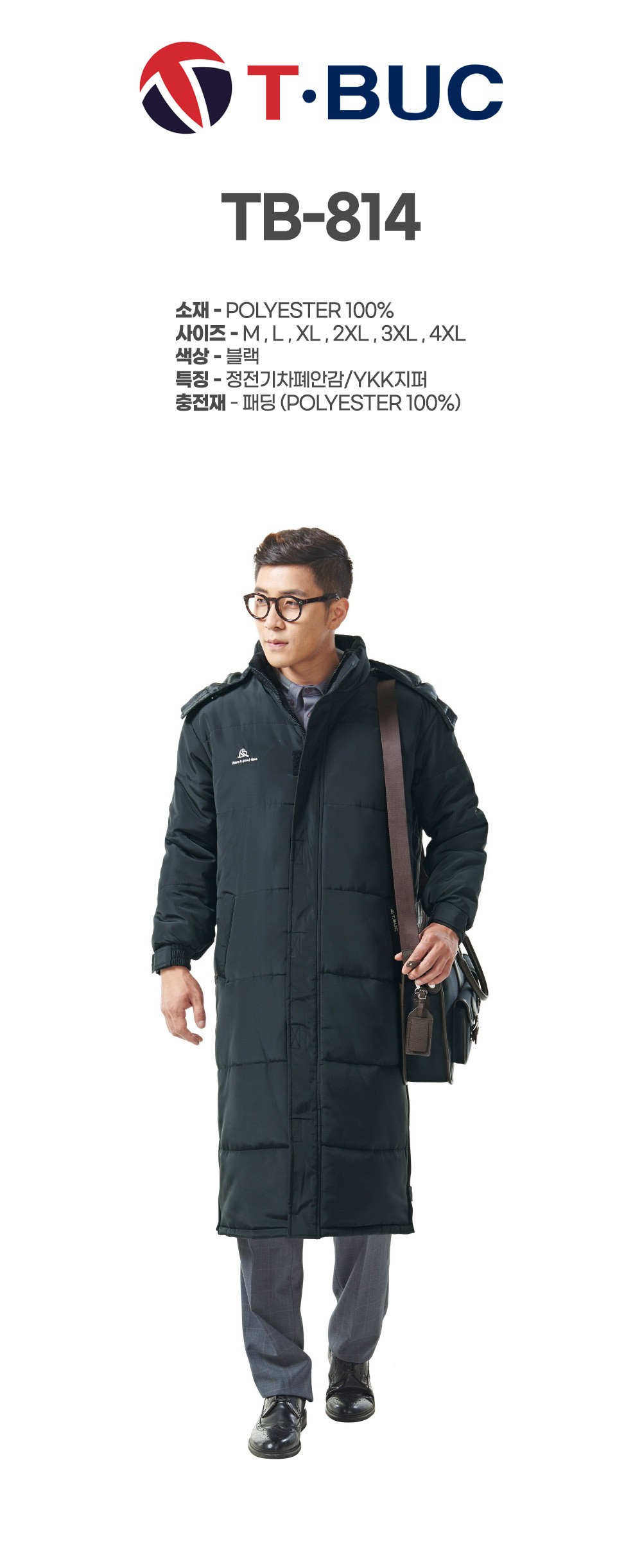TB-814J/상의/겨울/티뷰크/폴리CDC롱코트/폴리100/정전기차폐안감/YKK지퍼/블랙