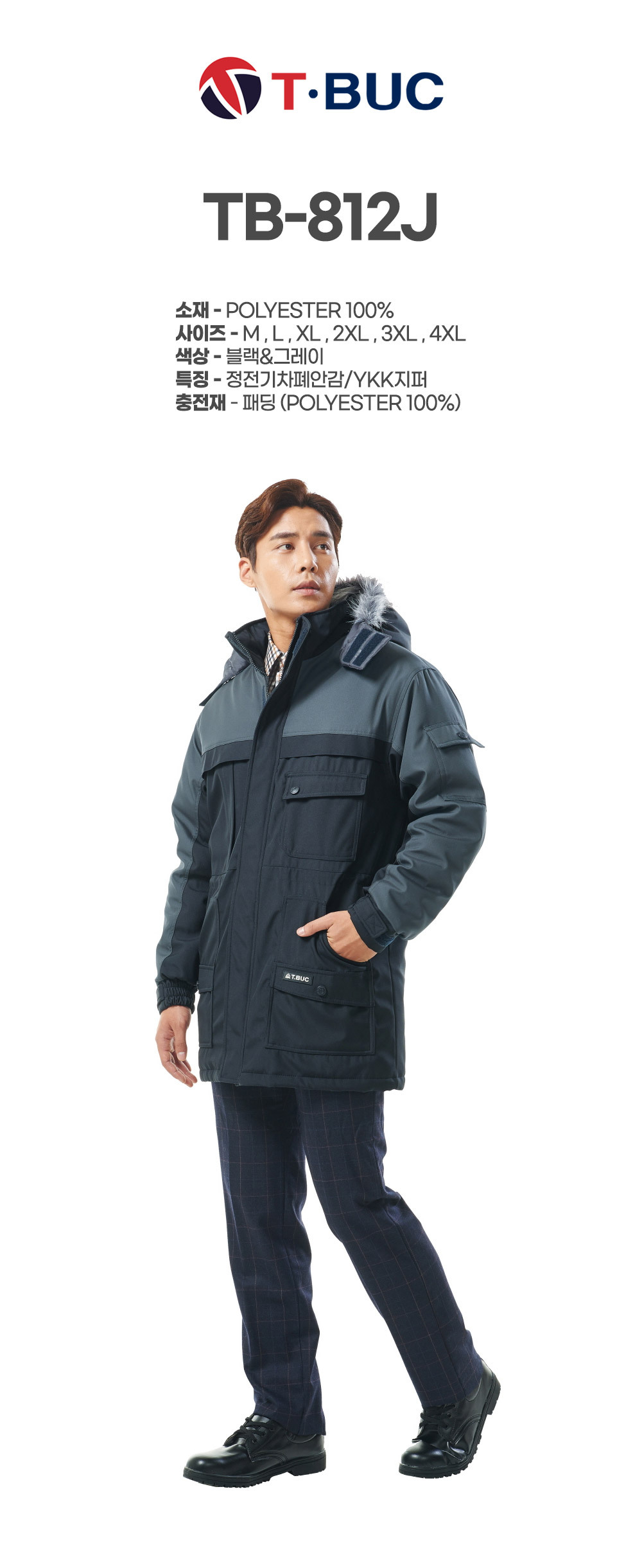 TB-812J/상의/겨울/티뷰크/림스탑하프코트/폴리100/정전기차폐안감/YKK지퍼/블랙&그레이