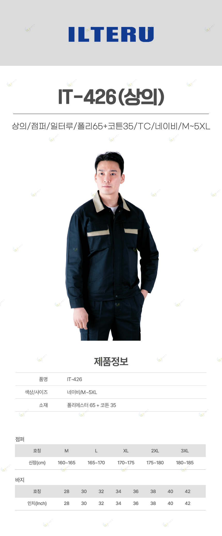 IT-426/상의/점퍼/일터루/폴리65+코튼35/TC/네이비/M~5XL